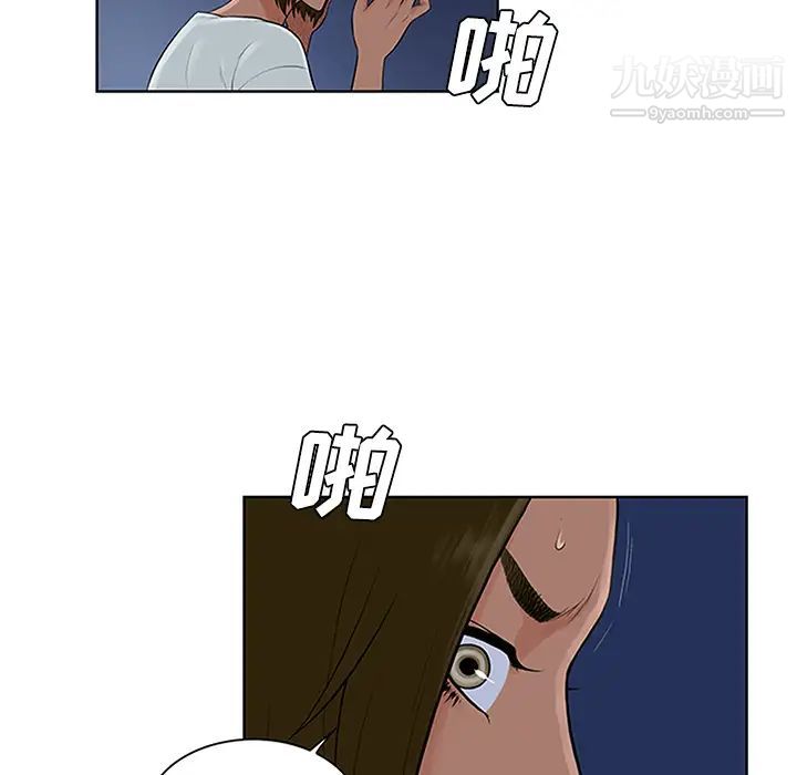 被女神环绕的男人第28话