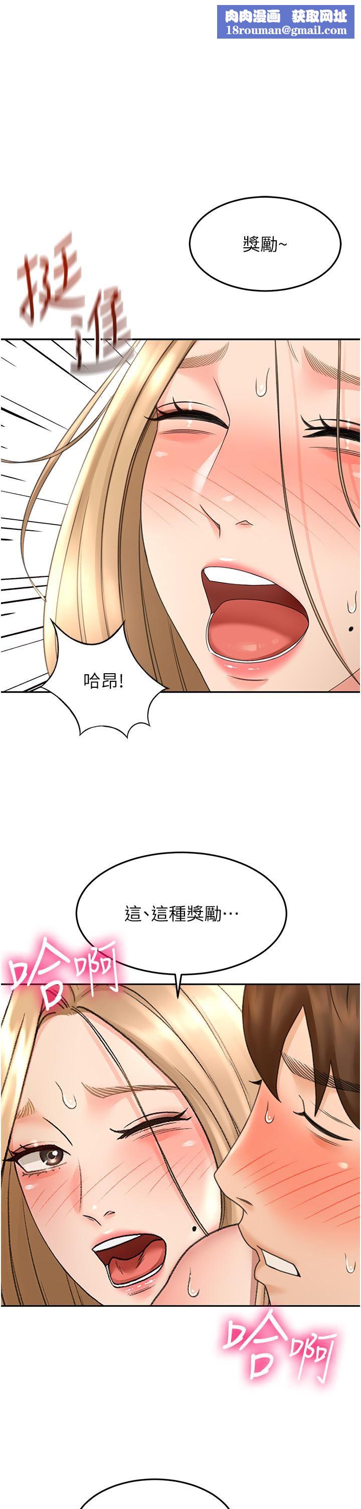 劍道學姊第56話-顫抖不已的豐滿身軀