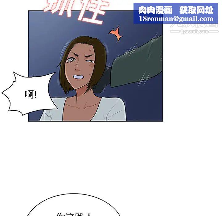 被女神环绕的男人第28话