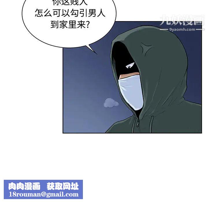 被女神环绕的男人第28话