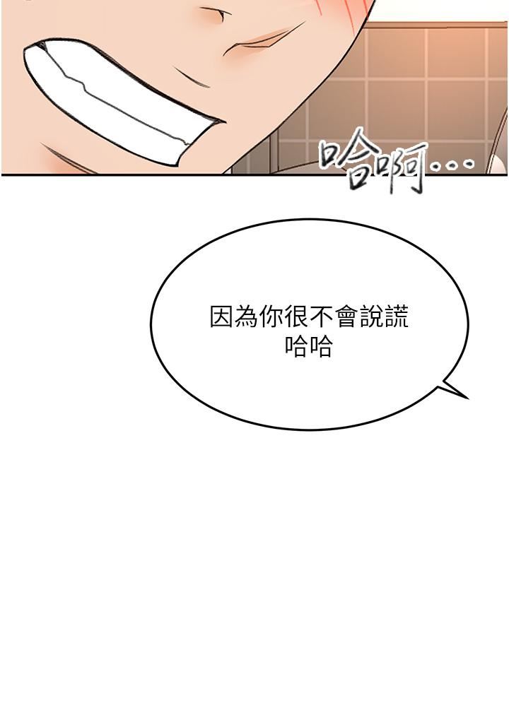 劍道學姊第56話-顫抖不已的豐滿身軀
