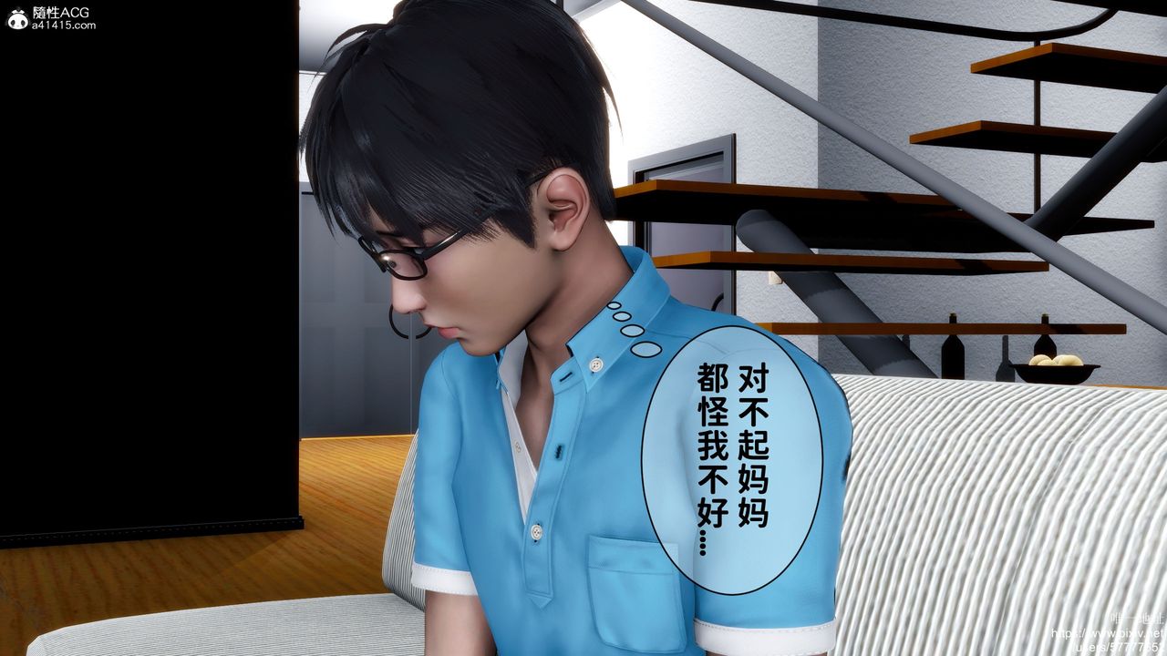 [3D]媽媽的癖好第08話