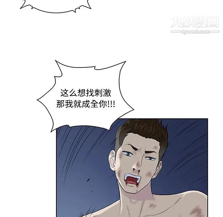 被女神環繞的男人第28話