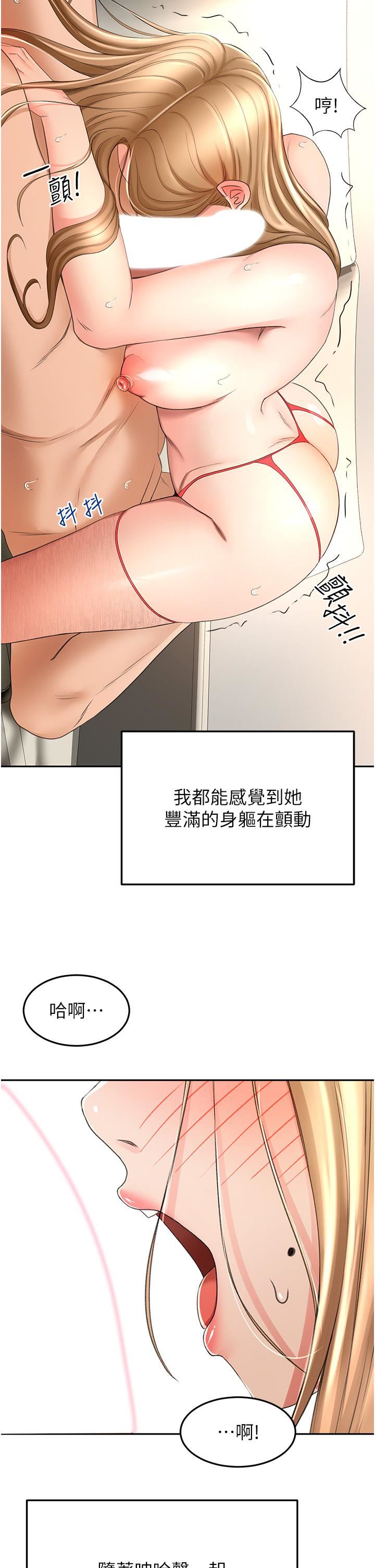 剑道学姊第56话-颤抖不已的丰满身躯