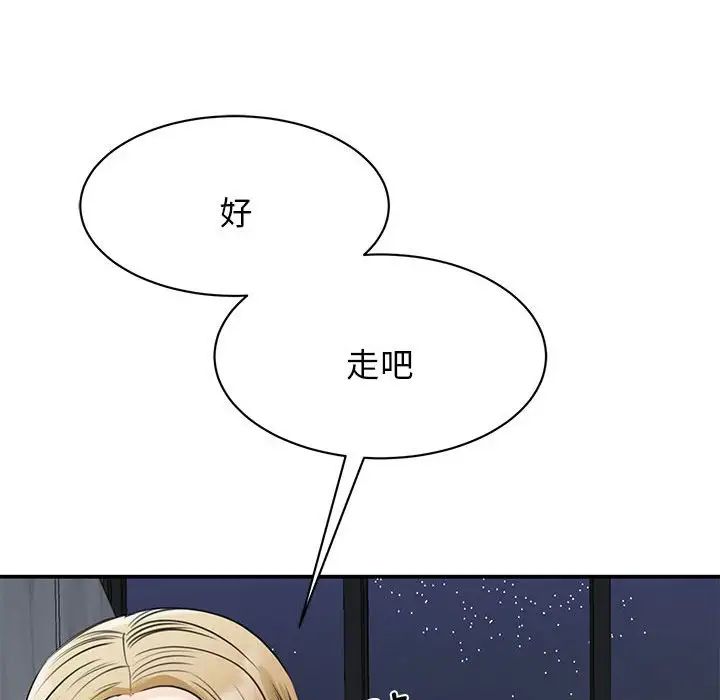 我的完美缪斯第9話