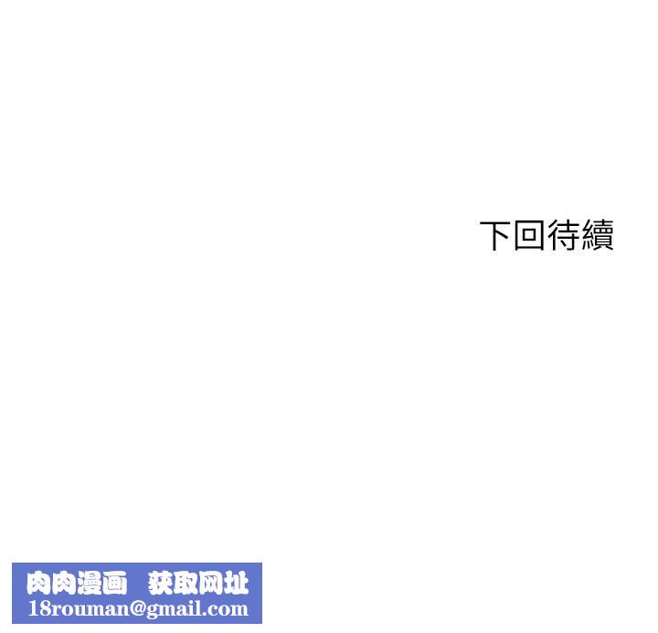 剑道学姊第56话-颤抖不已的丰满身躯