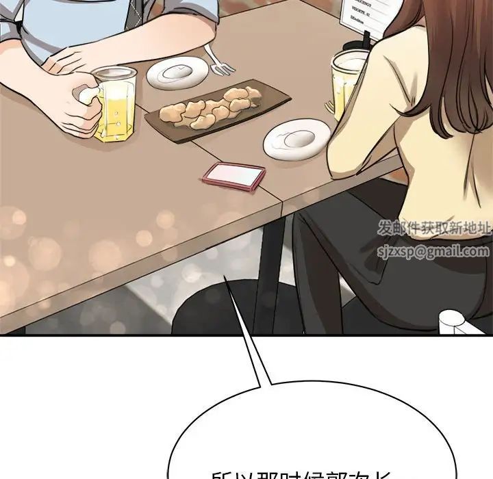 我的完美缪斯第9話