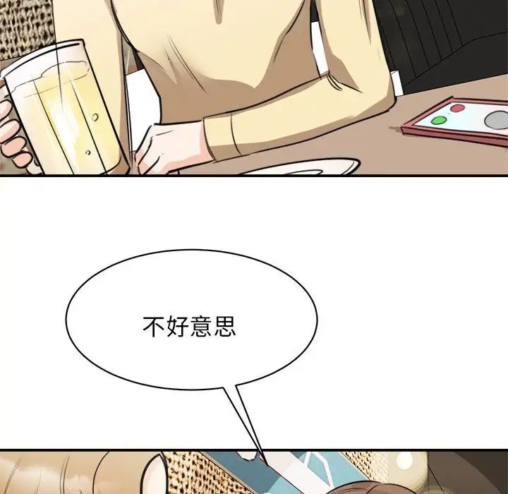 我的完美缪斯第9話