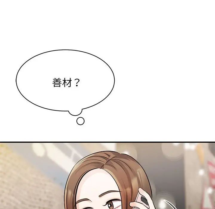 我的完美缪斯第9话