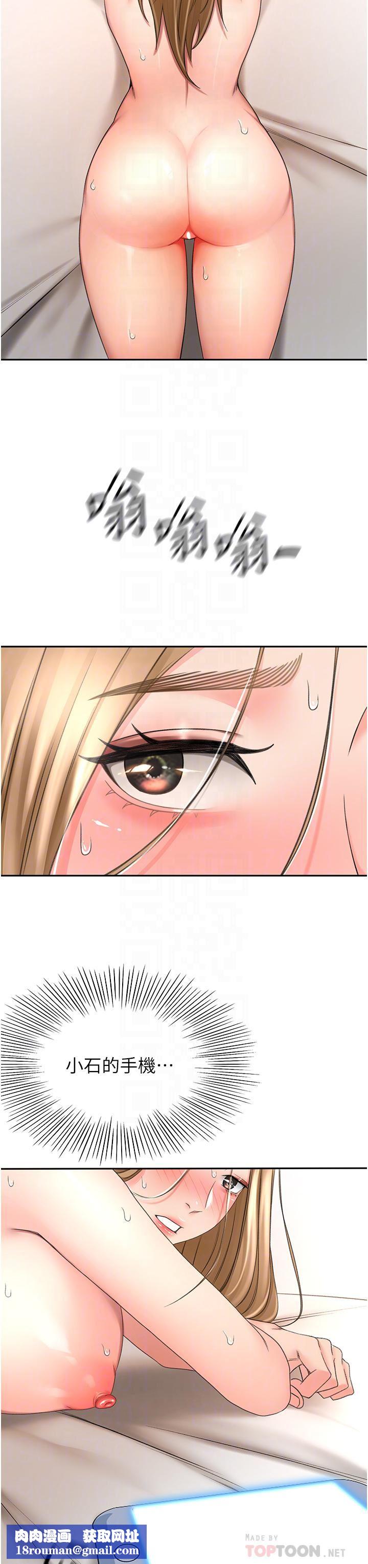 剑道学姊第57话-忙碌的逸菲