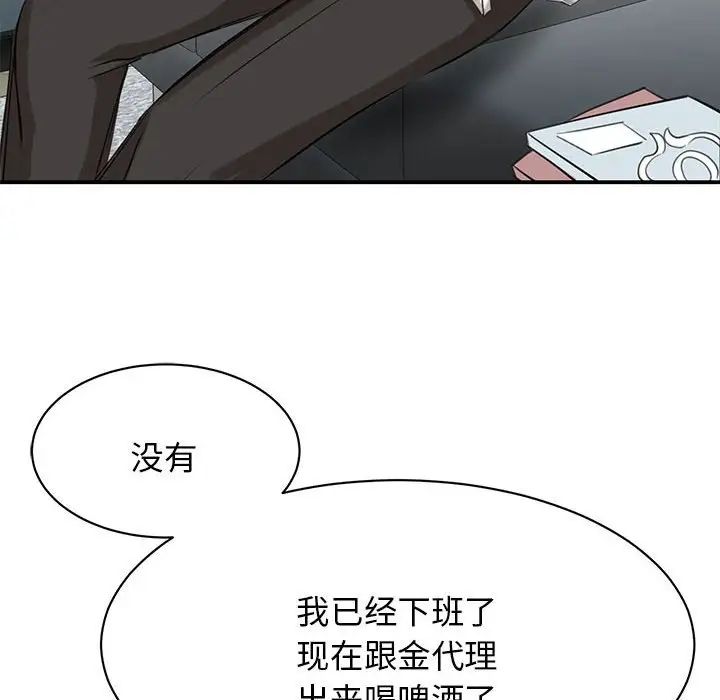 我的完美缪斯第9话