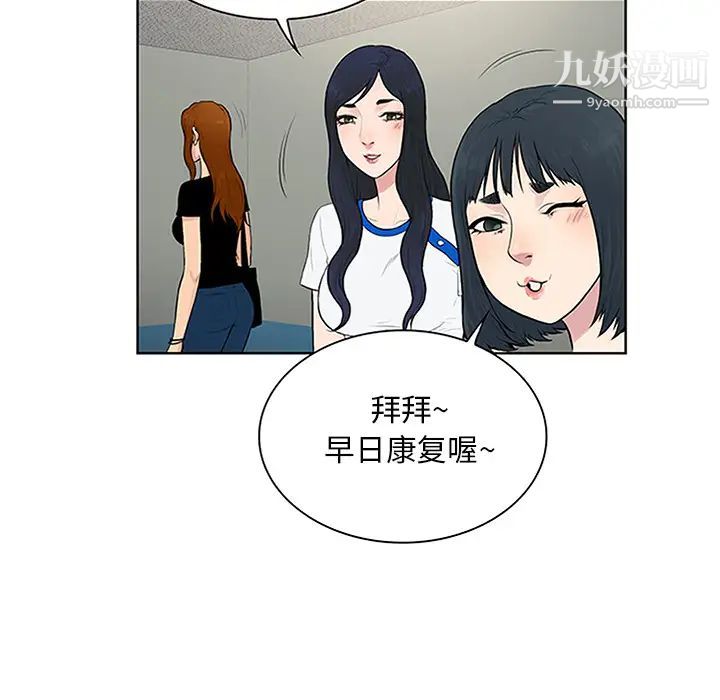 被女神环绕的男人第29话