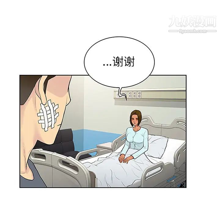 被女神环绕的男人第29话