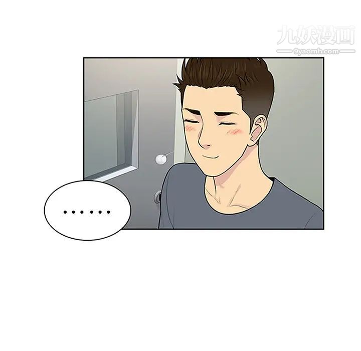 被女神环绕的男人第29话