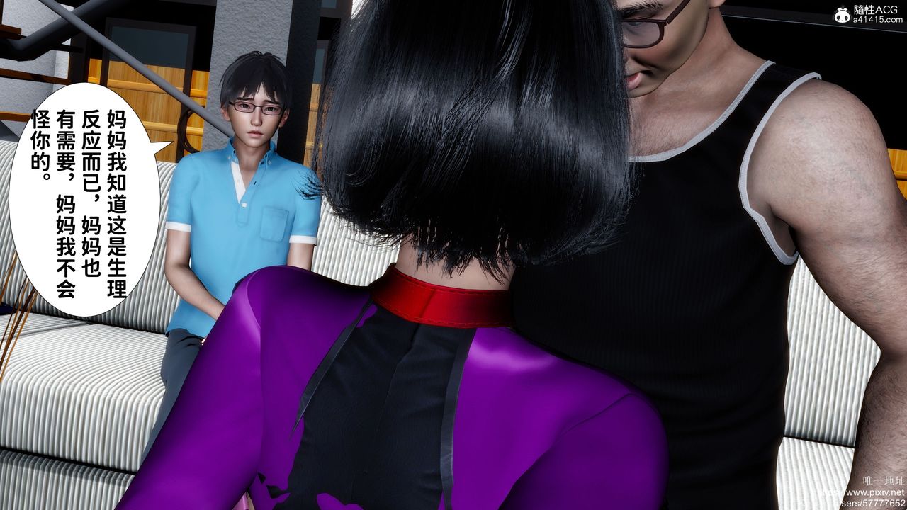 [3D]妈妈的癖好第09话