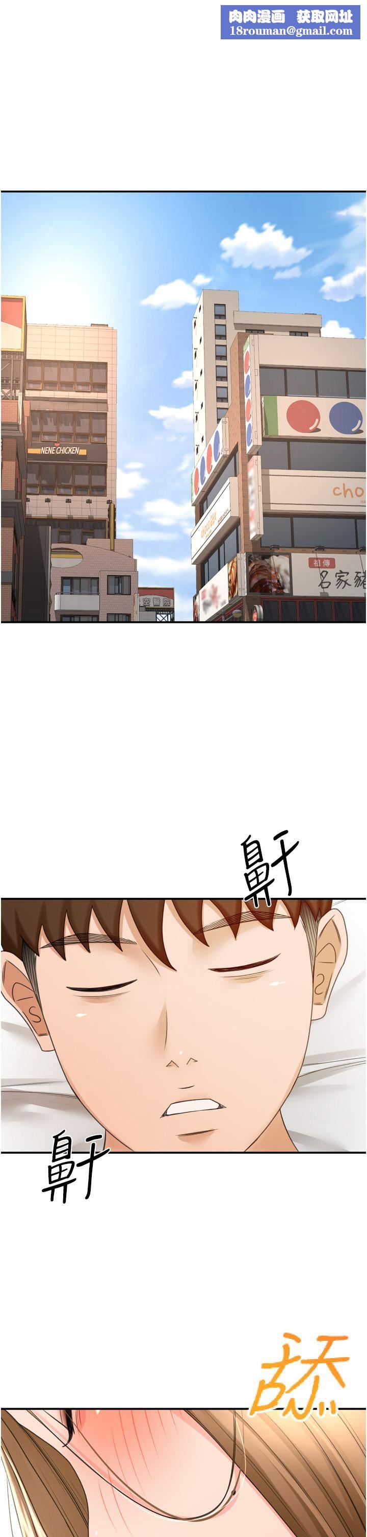 剑道学姊第58话-石头跟姐感觉不对劲!