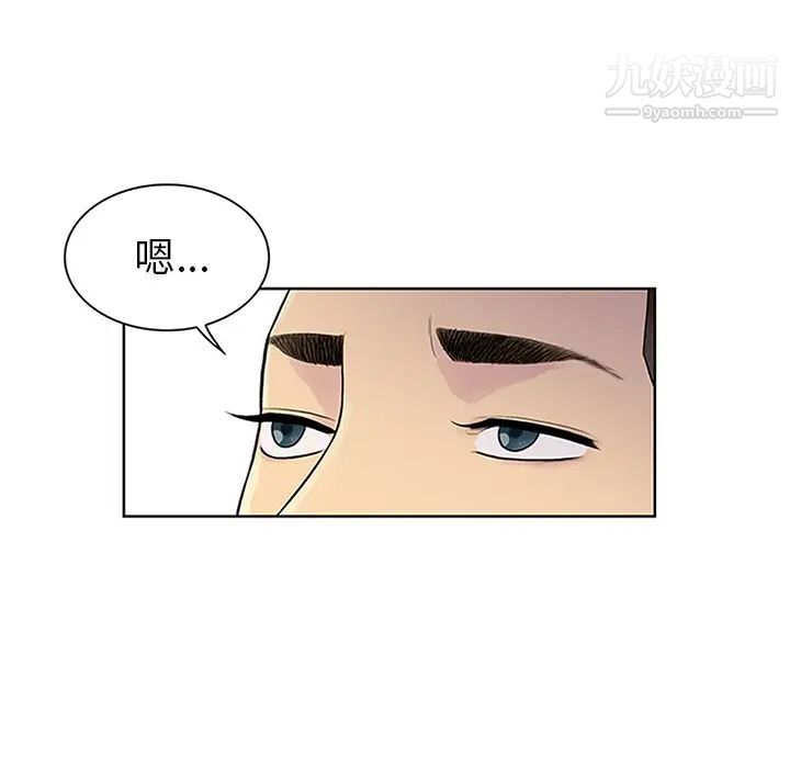 被女神环绕的男人第29话