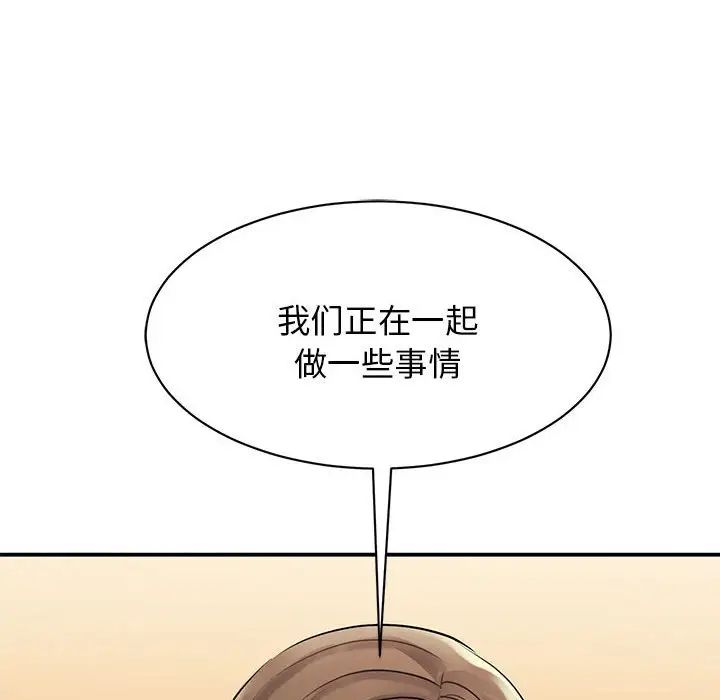 我的完美缪斯第9話