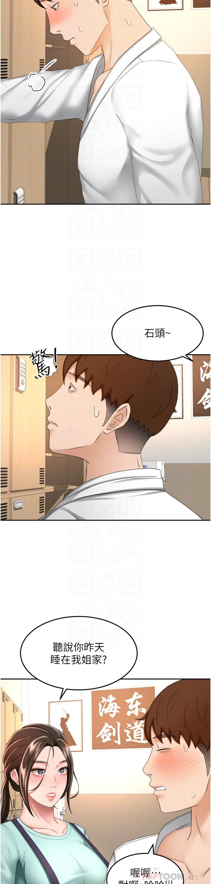 剑道学姊第58话-石头跟姐感觉不对劲!