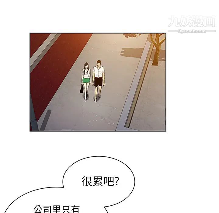 被女神环绕的男人第29话