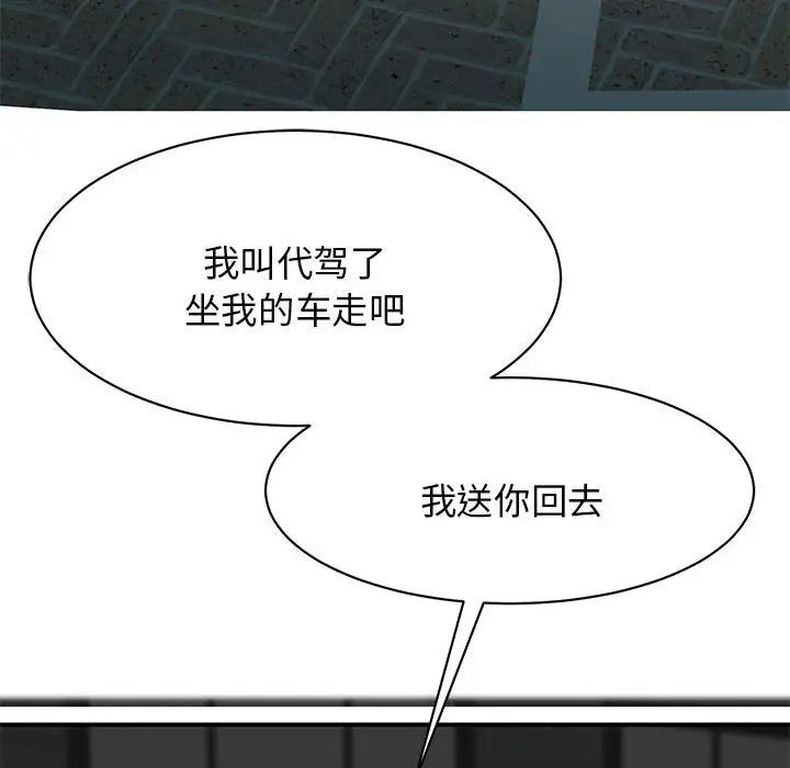 我的完美缪斯第9话