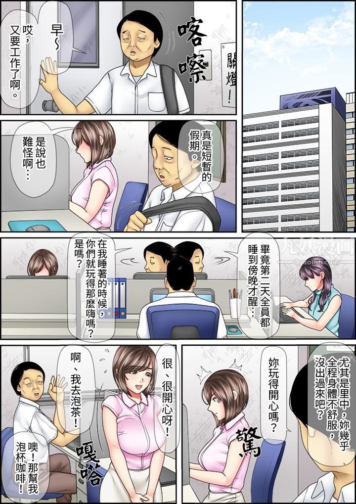 猛男課長的SEX按摩～超強技術下高潮迭起的新人OL第33話