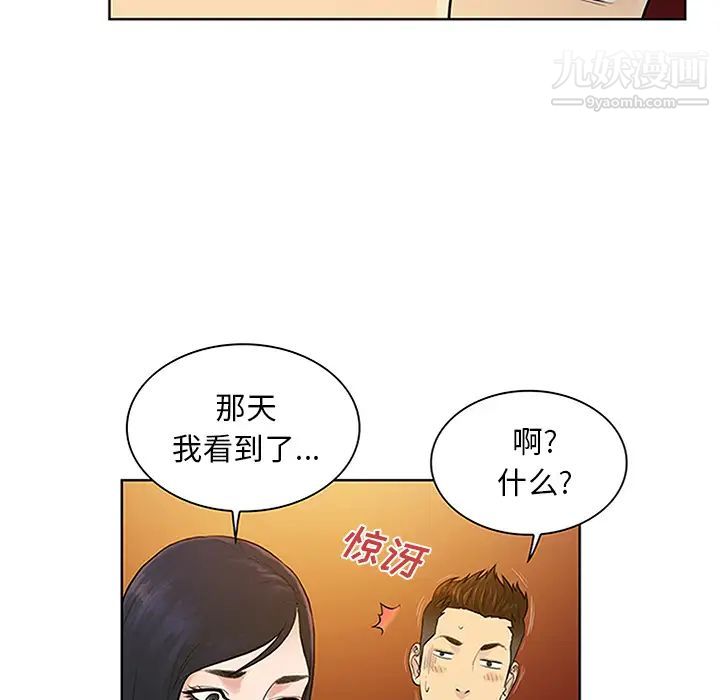 被女神環繞的男人第29話