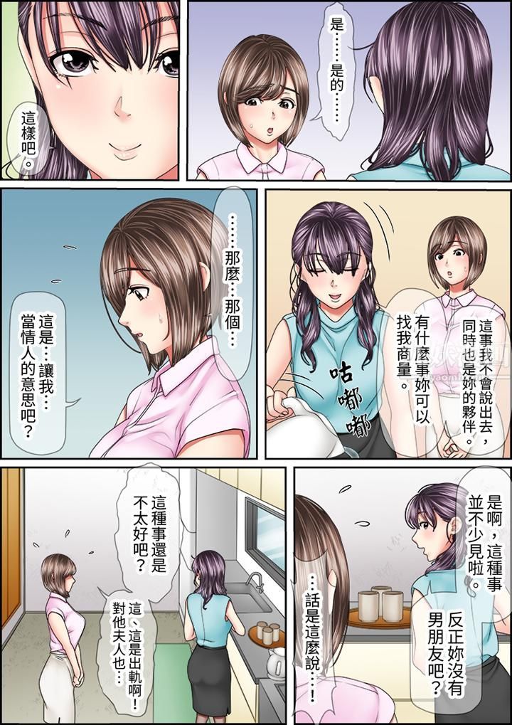 猛男课长的SEX按摩～超强技术下高潮迭起的新人OL第33话