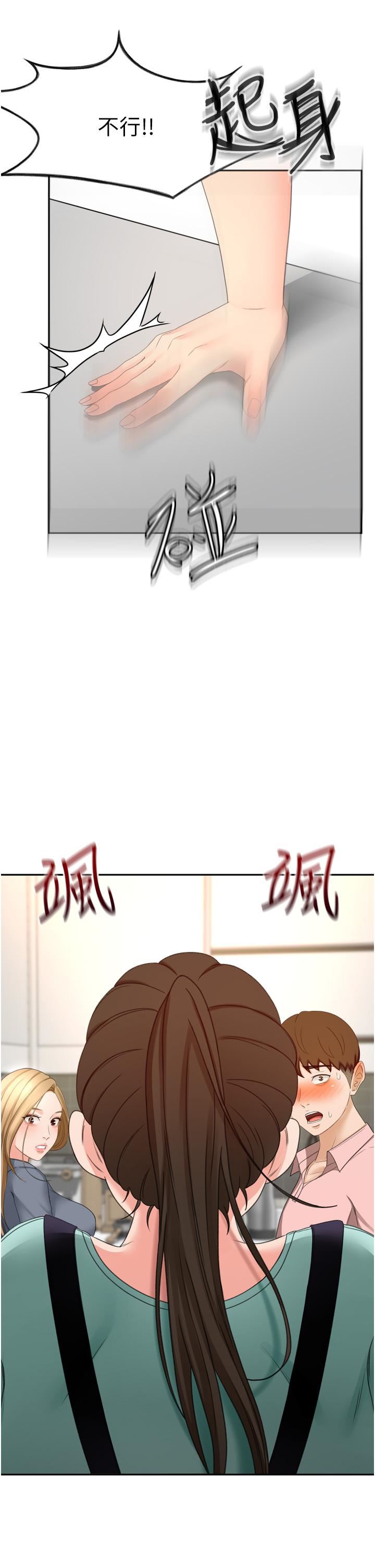 剑道学姊第58话-石头跟姐感觉不对劲!