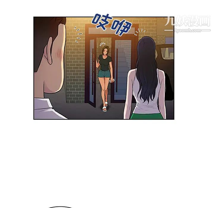 被女神环绕的男人第29话