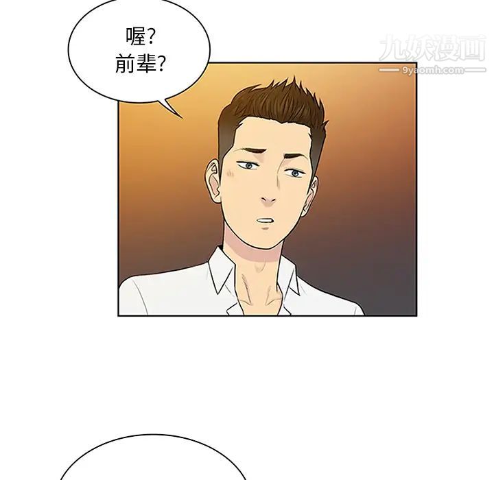 被女神環繞的男人第29話