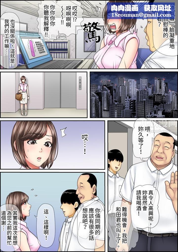 猛男課長的SEX按摩～超強技術下高潮迭起的新人OL第34話