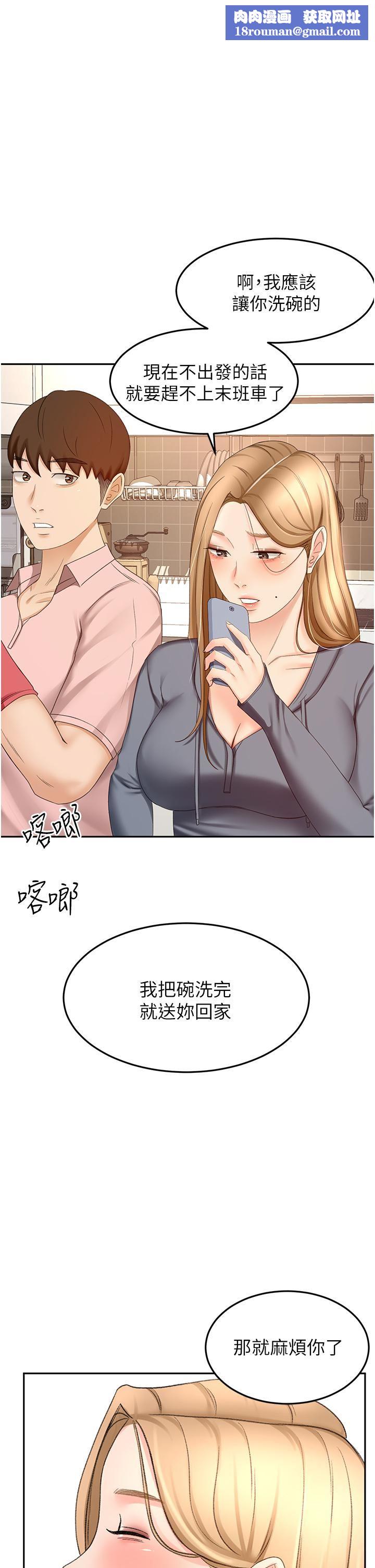 劍道學姊第59話-半夜爬上床偷吹喇叭