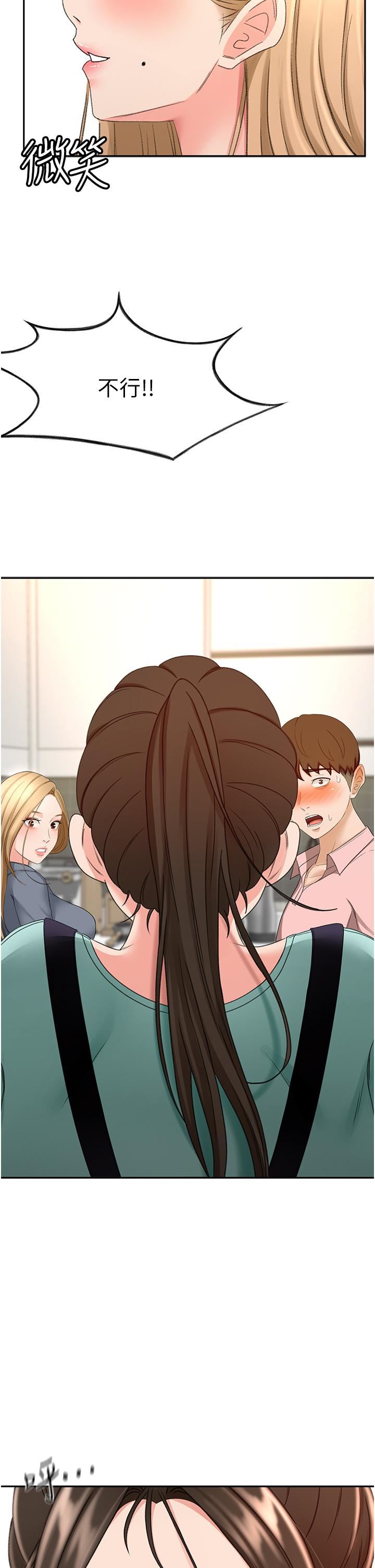 劍道學姊第59話-半夜爬上床偷吹喇叭