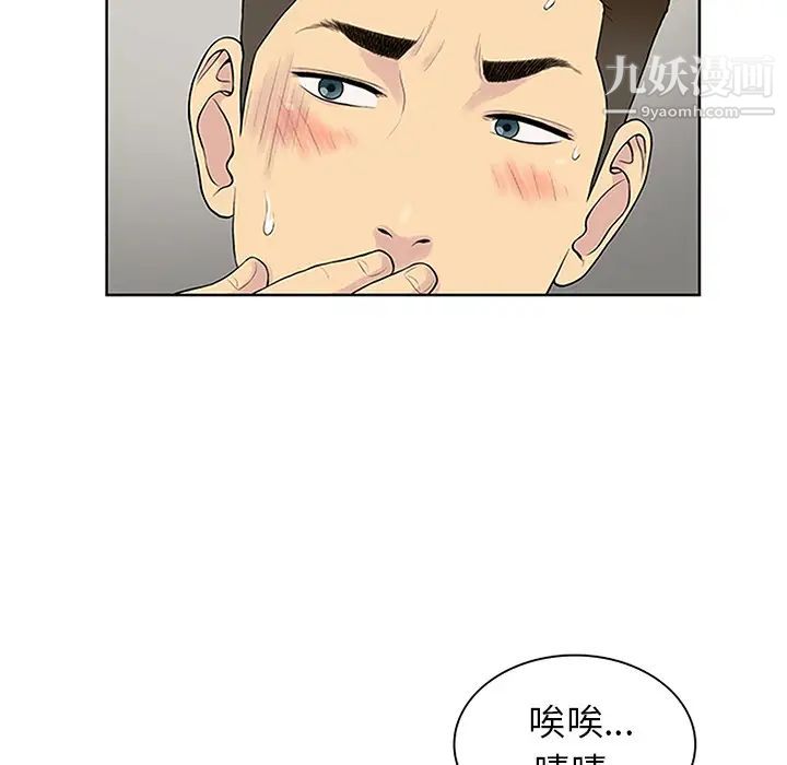 被女神环绕的男人第30话