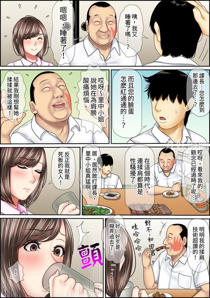 猛男課長的SEX按摩～超強技術下高潮迭起的新人OL第35話