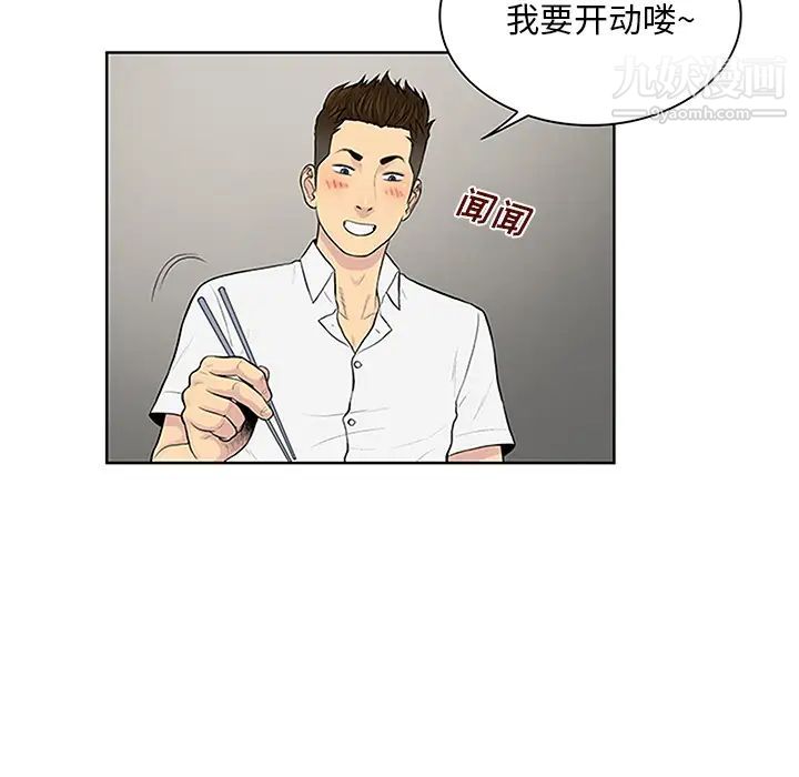 被女神環繞的男人第30話