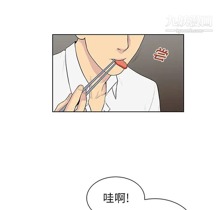 被女神环绕的男人第30话