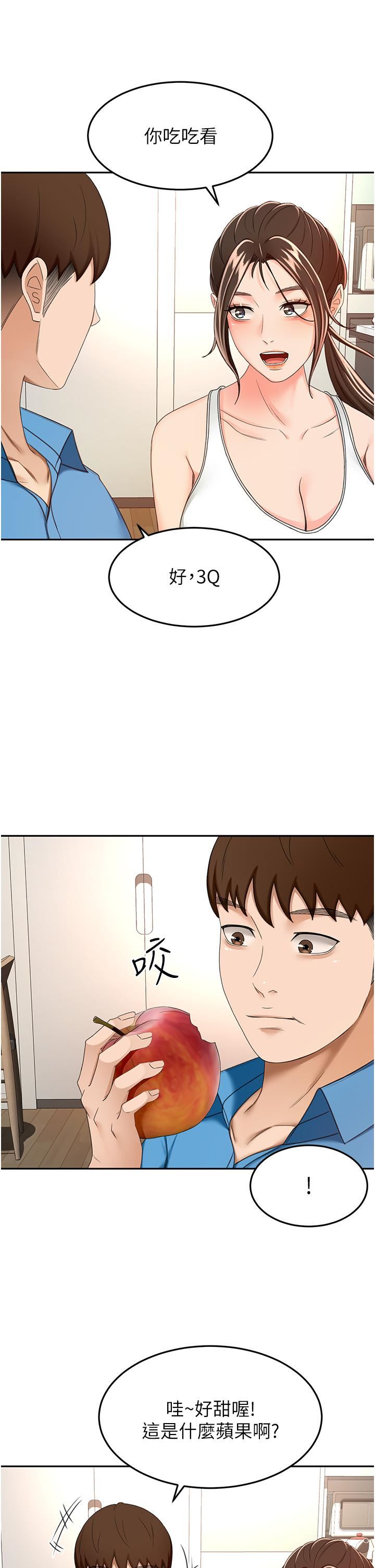 剑道学姊第59话-半夜爬上床偷吹喇叭