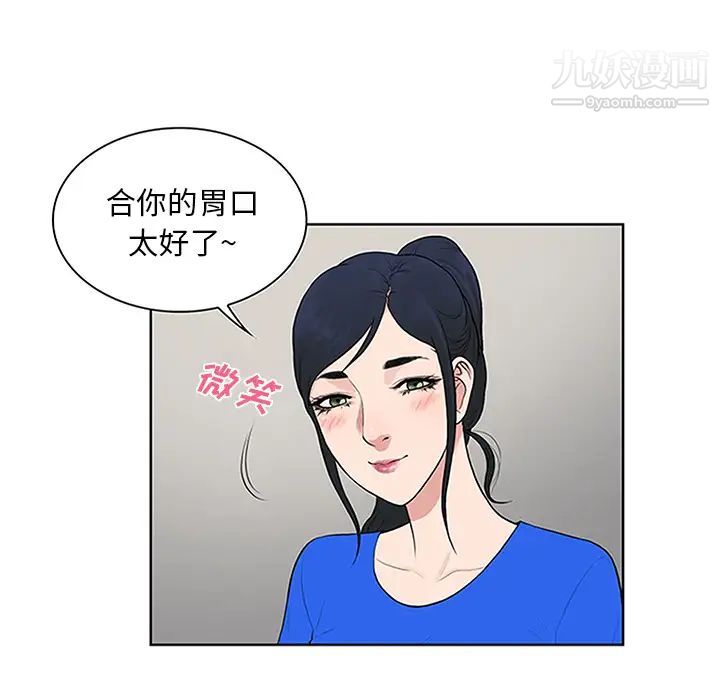 被女神环绕的男人第30话