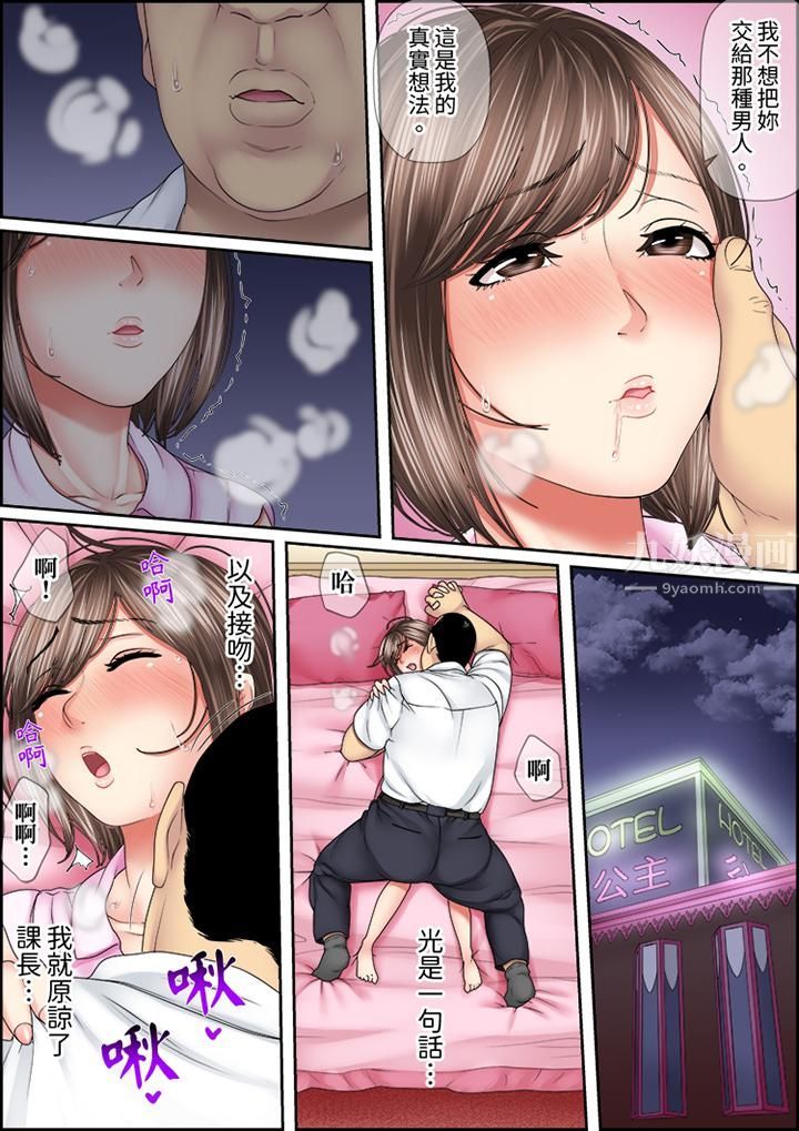 猛男课长的SEX按摩～超强技术下高潮迭起的新人OL第35话