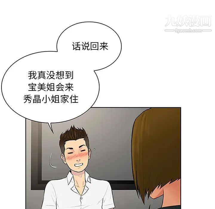 被女神环绕的男人第30话