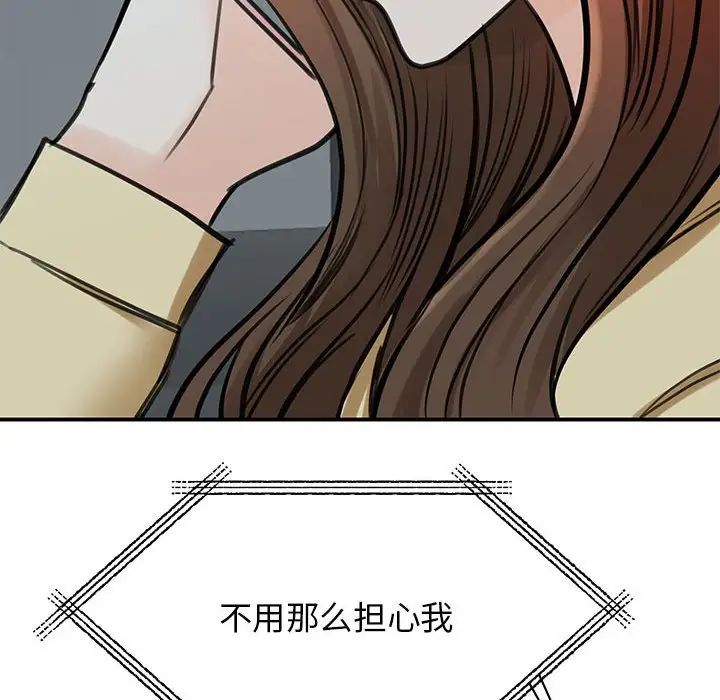 我的完美缪斯第10话