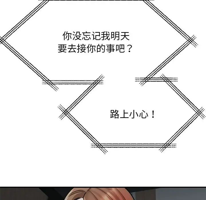 我的完美缪斯第10话