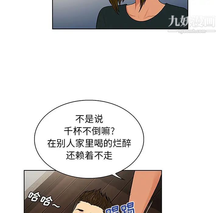 被女神環繞的男人第30話