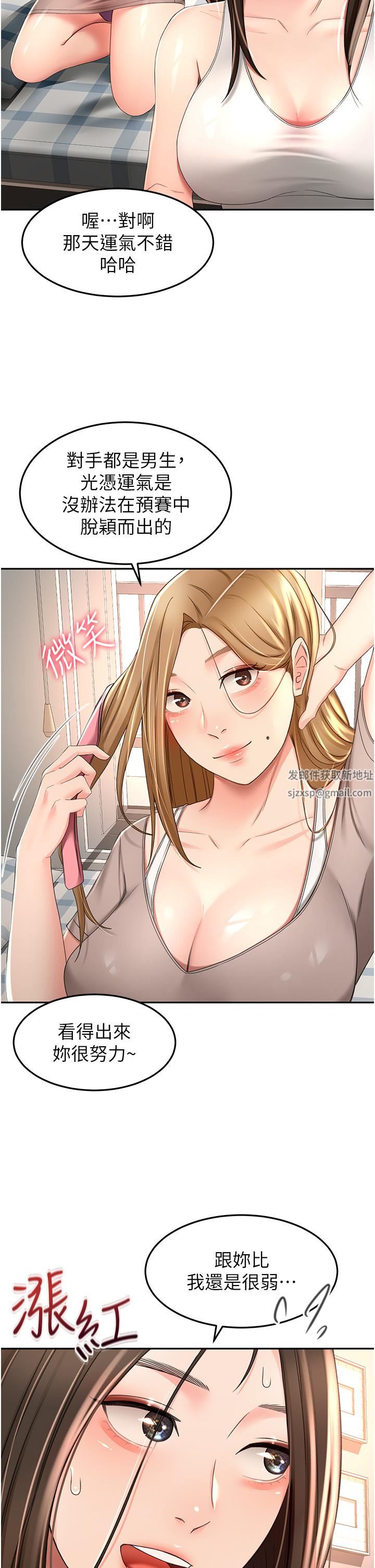 剑道学姊第60话-小石，你在房里干嘛?