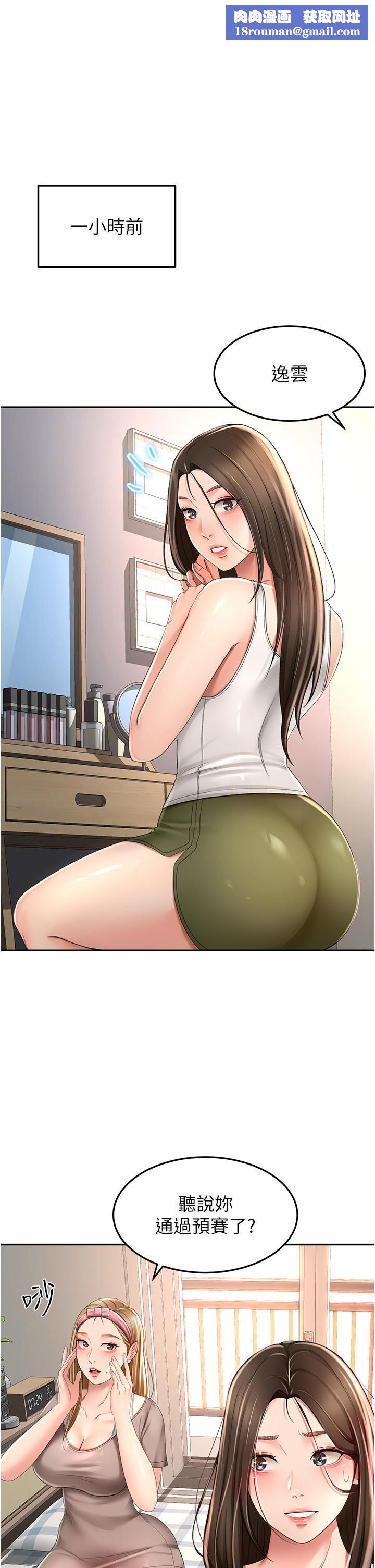 剑道学姊第60话-小石，你在房里干嘛?