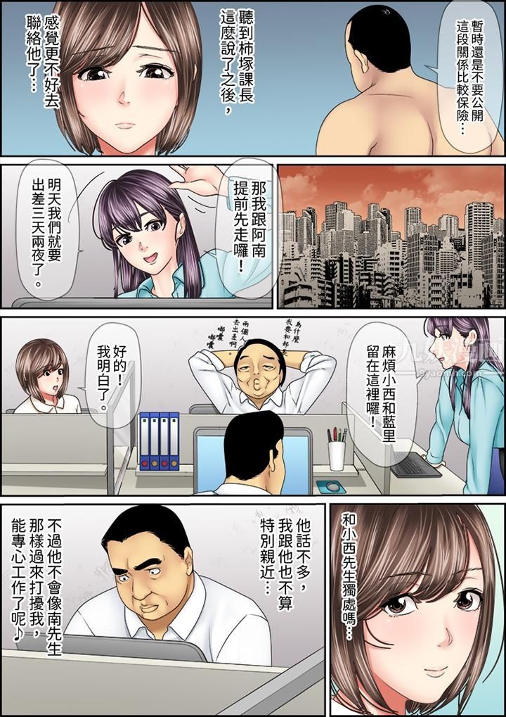 猛男课长的SEX按摩～超强技术下高潮迭起的新人OL第37话