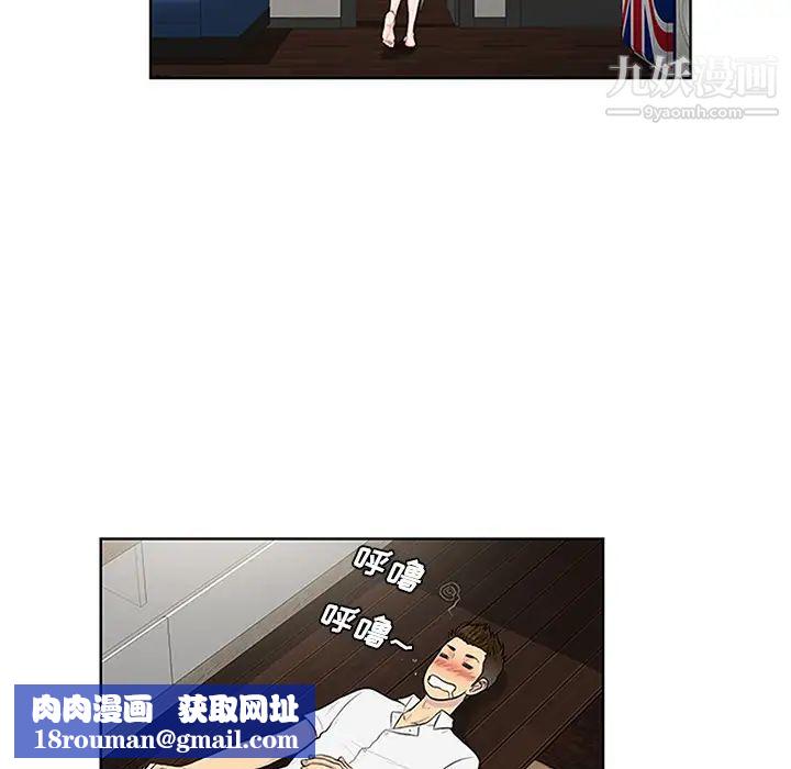 被女神环绕的男人第30话