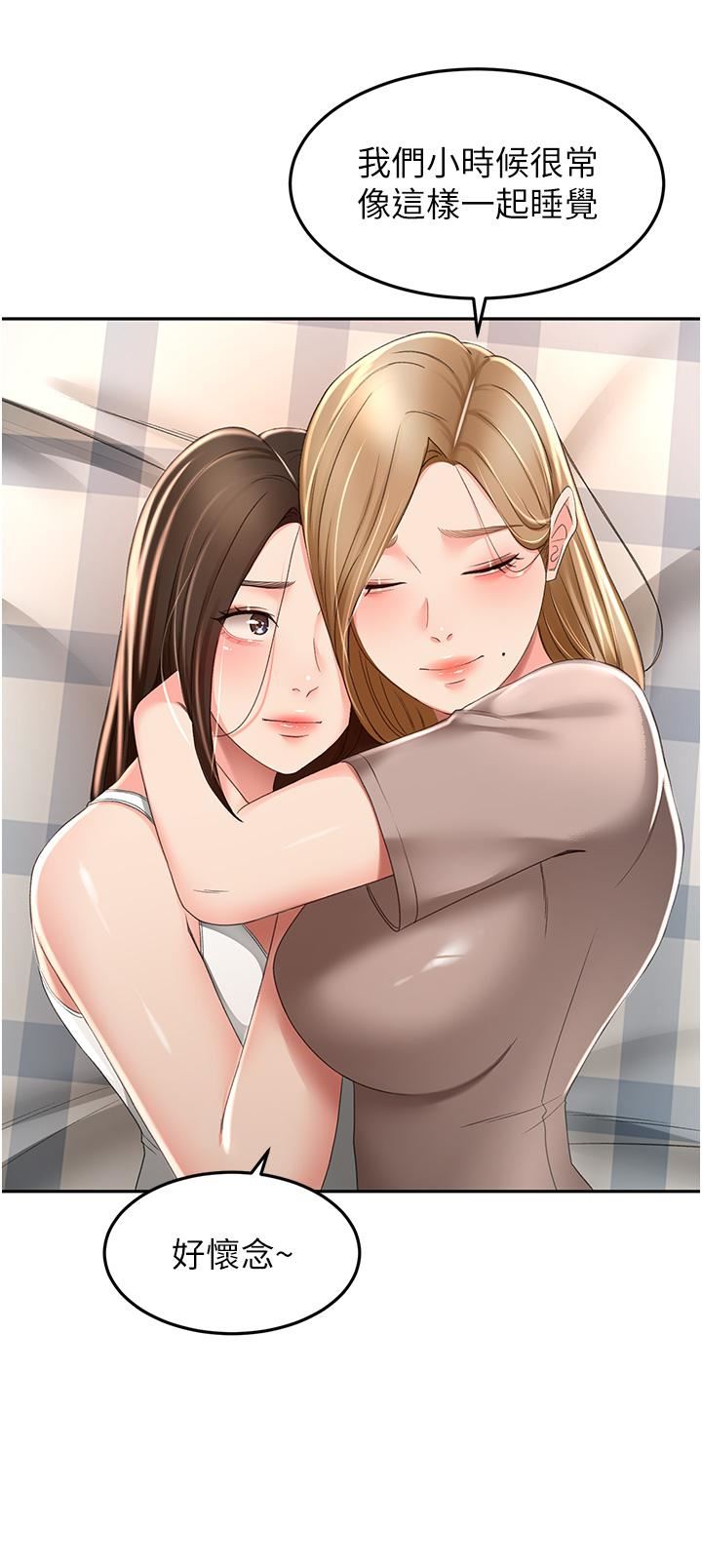 剑道学姊第60话-小石，你在房里干嘛?